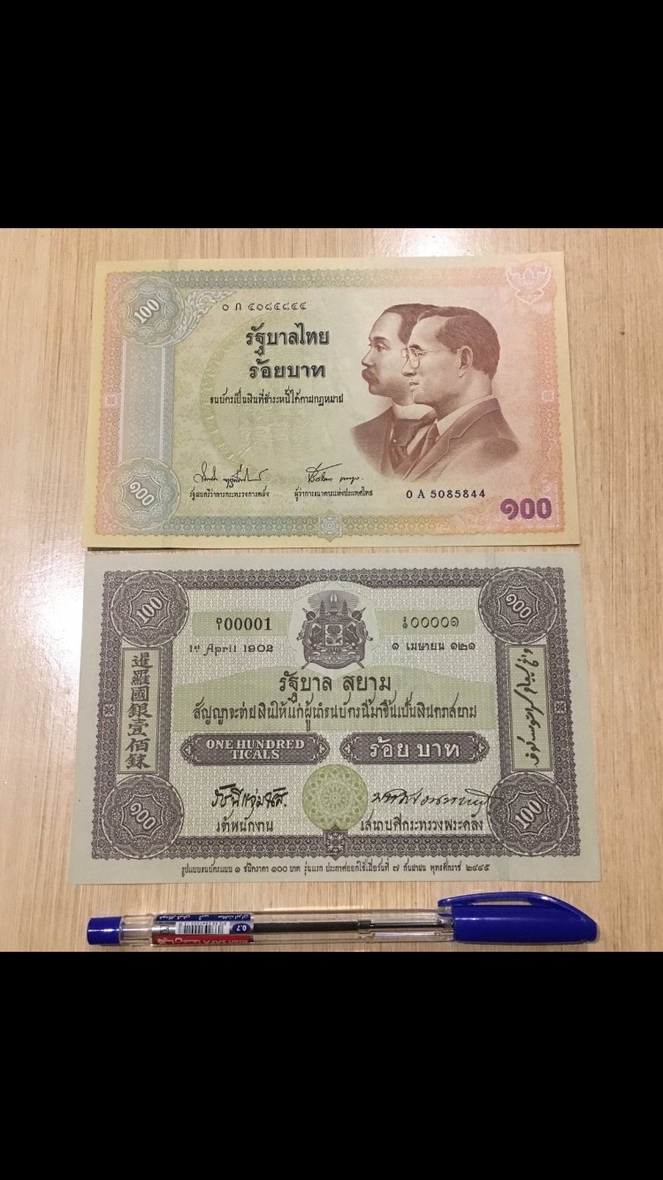 جفت بانکی 60 بات تایلند سایز بزرگ
