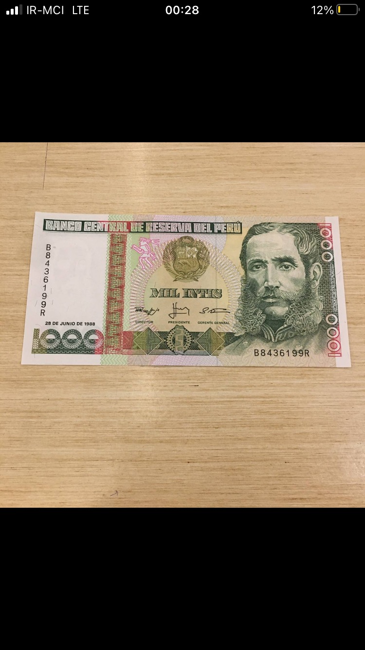 جفت بانکی 1000 اینتیس پرو