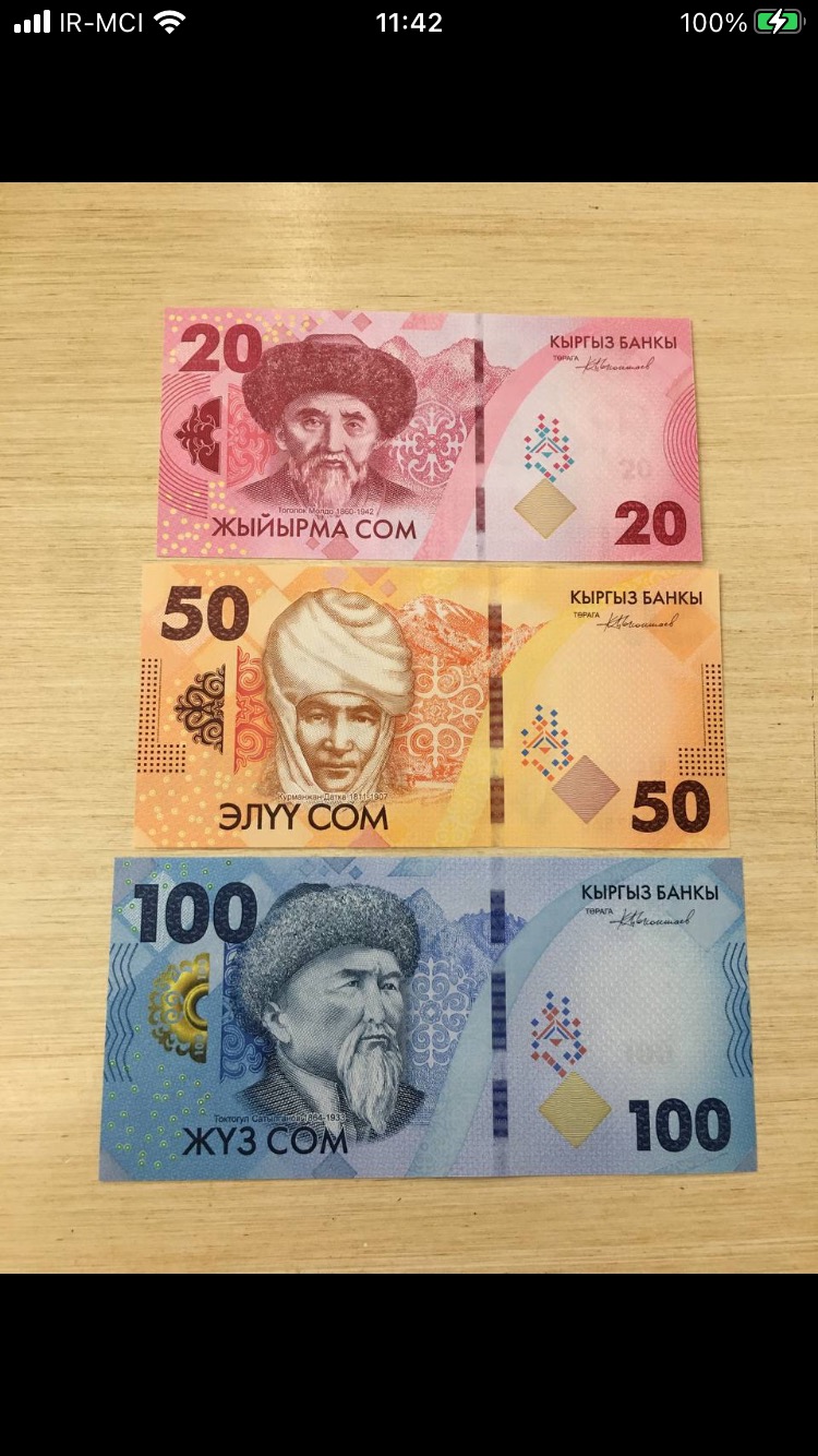ست 3 عددی اسکناس کشور قرقیزستان