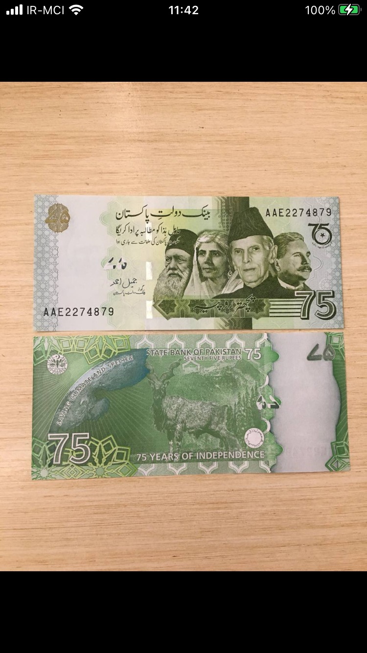 تک بانکی 75 روپیه پاکستان یادبودی