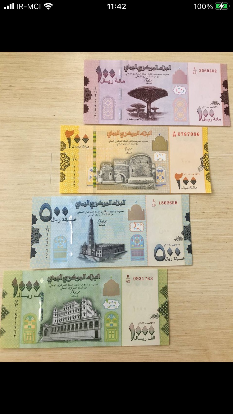 ست 4 عددی اسکناس کشور یمن