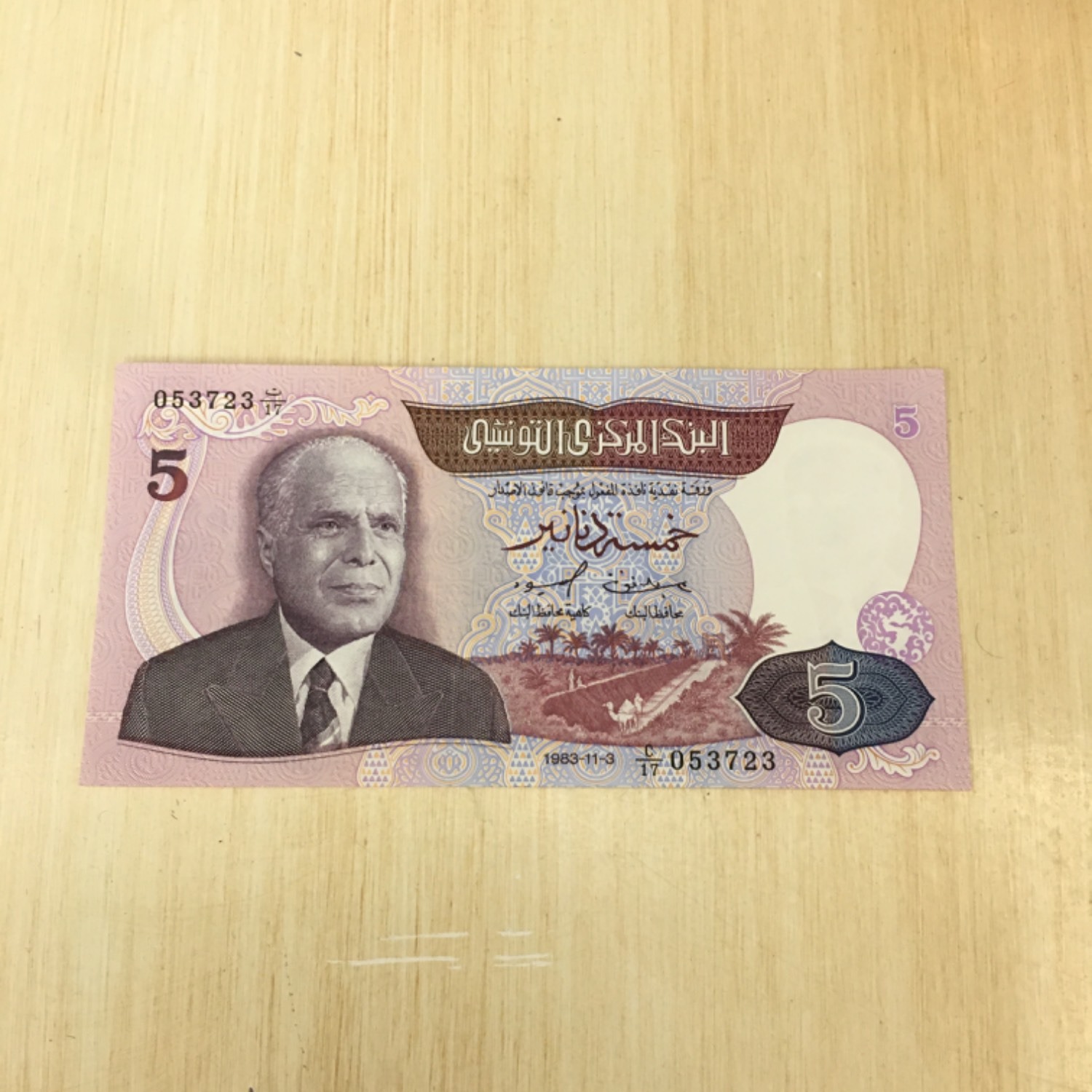 تک بانکی 5 دینار تونس