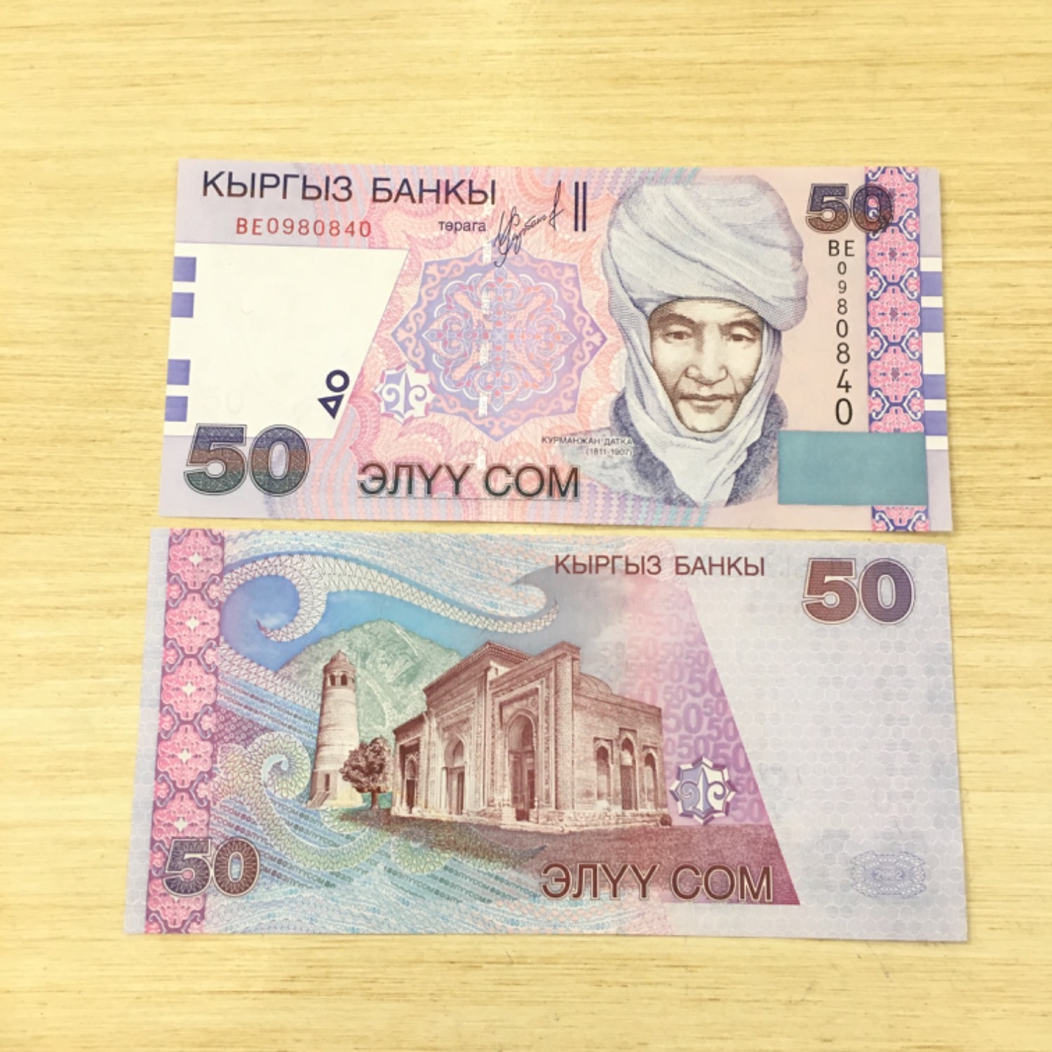جفت بانکی 50 سوم قرقیزستان