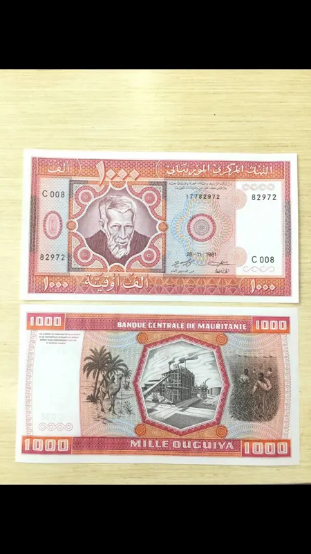 تک بانکی 1000 اوقیه موریتانی سایز بزرگ