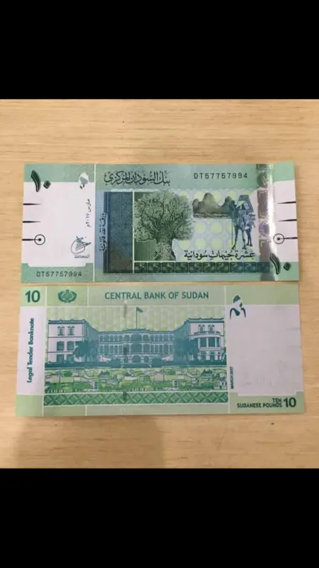 تک بانکی 10 پوند سودان
