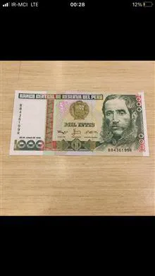 جفت