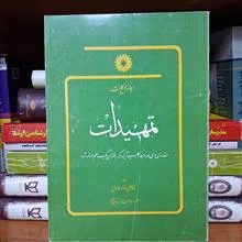 بنیاد