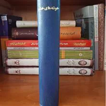خوشه