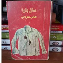 سمفونی
