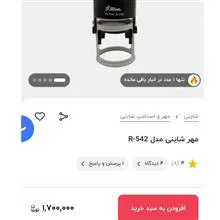 دستگاه