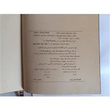 کتاب