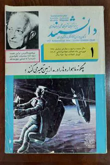 مجله