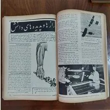 مجله