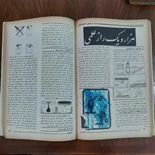 مجله