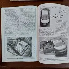 مجله