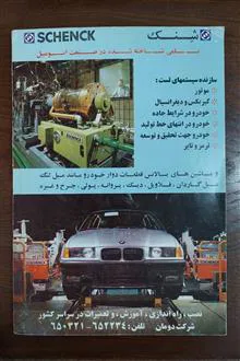 مجله