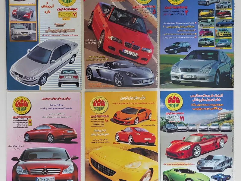 6 شماره مجله ماشین مابین ش 216 تا 258
