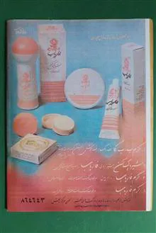 دانستنیها