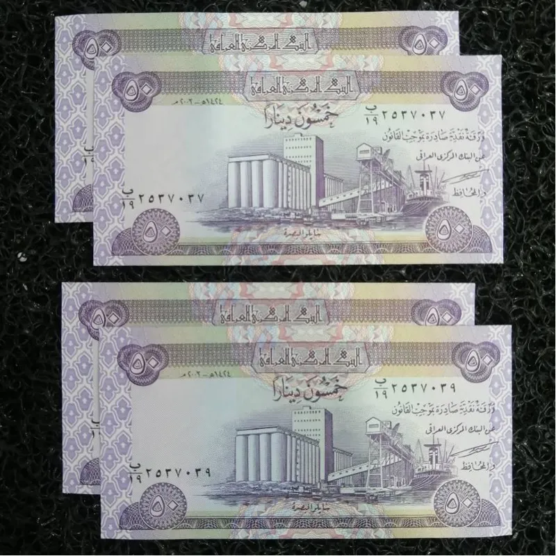 دو جفت اسکناس 50 دینار عراق سریال سوپربانکی