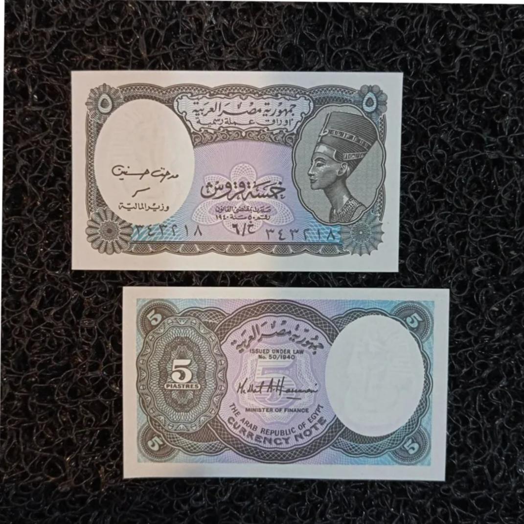 یک جفت اسکناس 5 قروش مصر سریال سوپربانکی