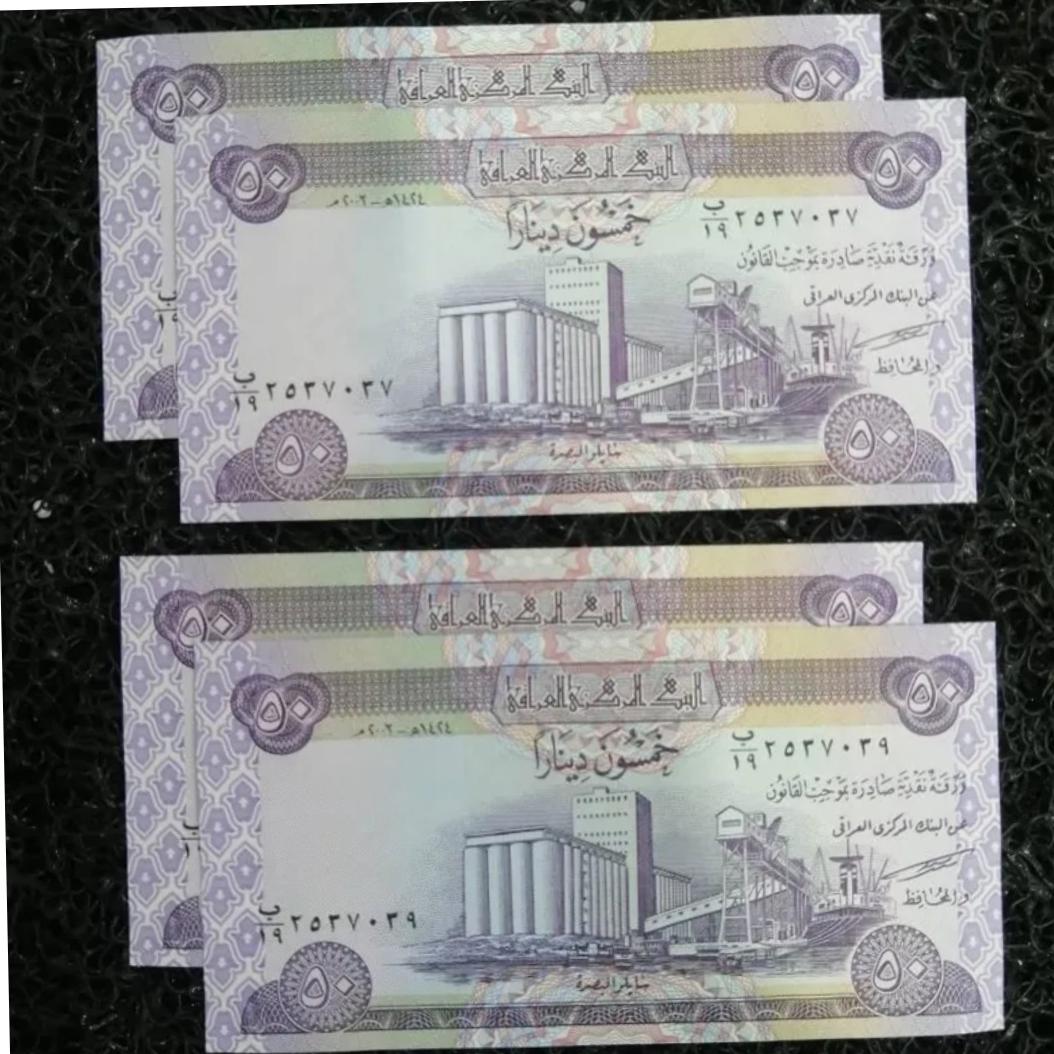 دو جفت اسکناس 50 دینار عراق سریال سوپربانکی