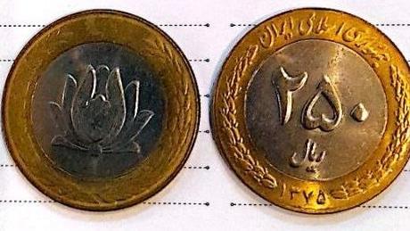 سکه 250 ریالی دو رنگ سال 1374 و 1375