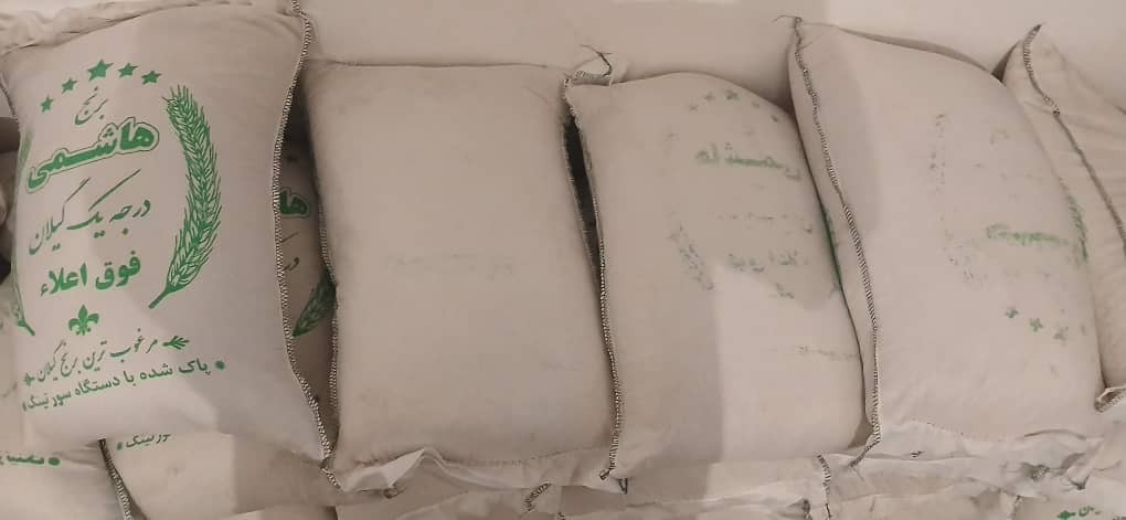 برنج ایرانی (گیلان)هاشمی