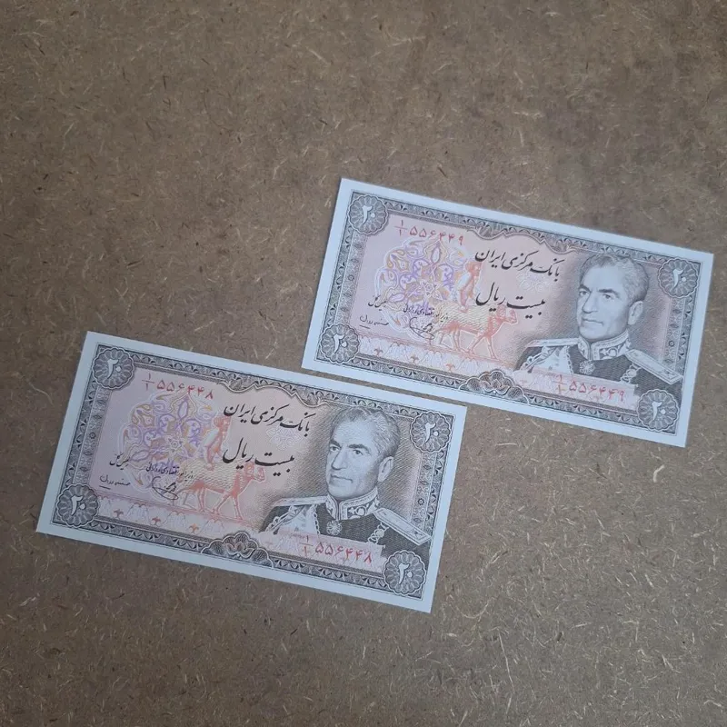 جفت اسکناس 20 ریالی 1 یکم (یک یکم )سوپربانکی
