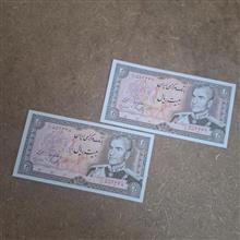 جفت