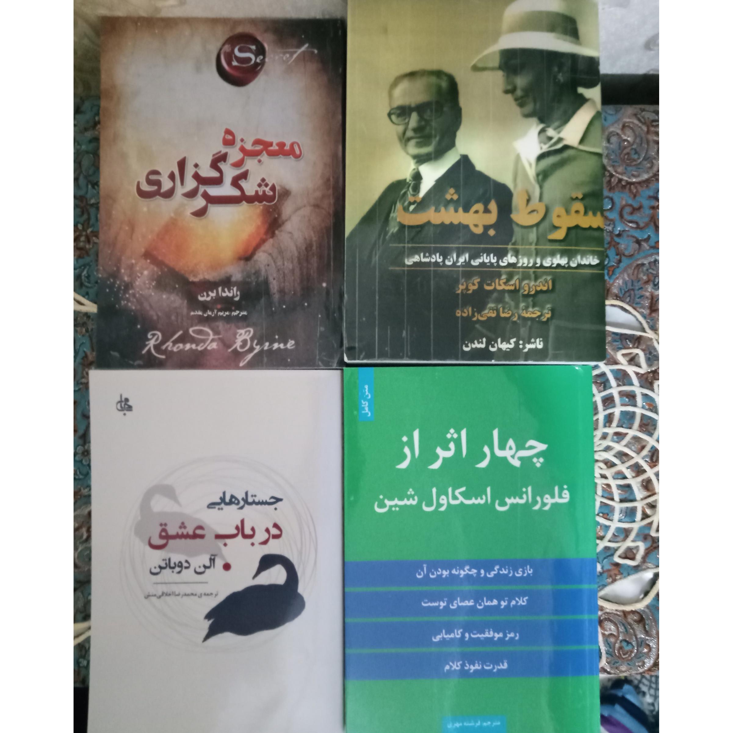 مجموعه کتاب های مفید