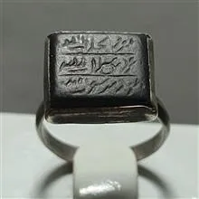 انگشتر
