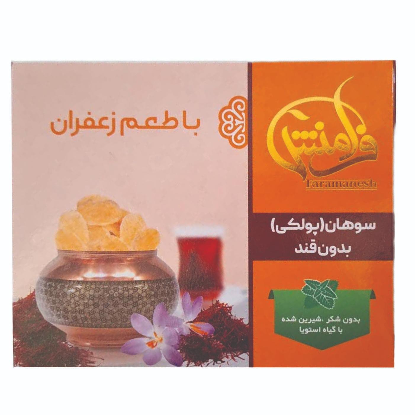 پولکی رژیمی زعفرانی 120گرم خالص