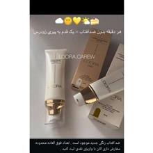 ضدآفتاب
