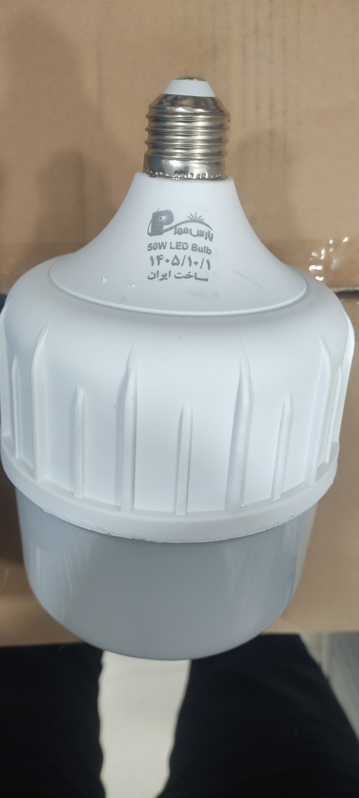 لامپ 50 وات استوانه ای