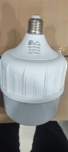 لامپ