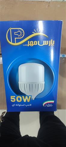 لامپ