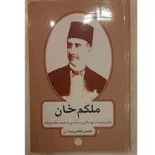 ملکم