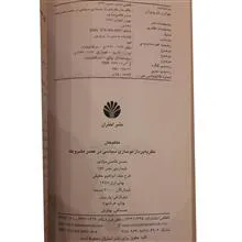 ملکم