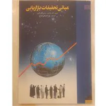 مبانی