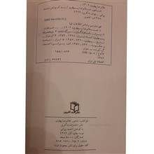 شاهپور