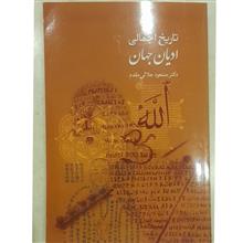 تاریخ