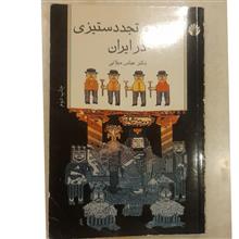 تجدد