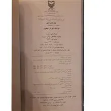 از