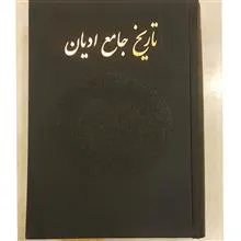 تاریخ