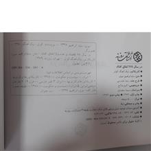 در