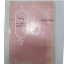 گزیده