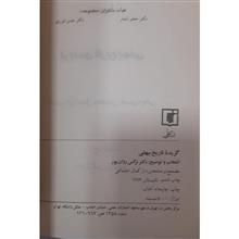 گزیده