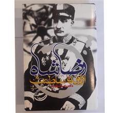رضا
