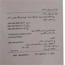 پژوهشگران