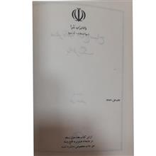 سفرنامه